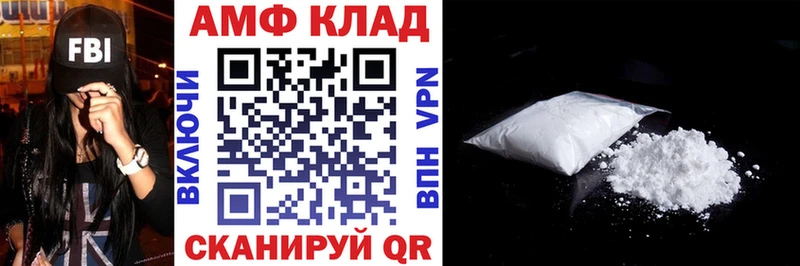 АМФ 97%  Купить закладки  Соль-Илецк 