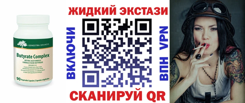 Бутират Butirat  Купить  Соль-Илецк 