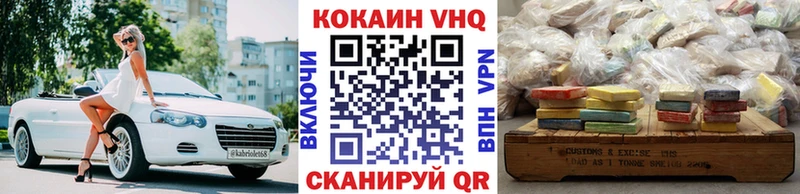 Купить закладки  Соль-Илецк  Cocaine VHQ 
