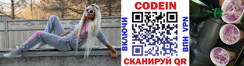 Купить закладки  Соль-Илецк  Кодеин Purple Drank 
