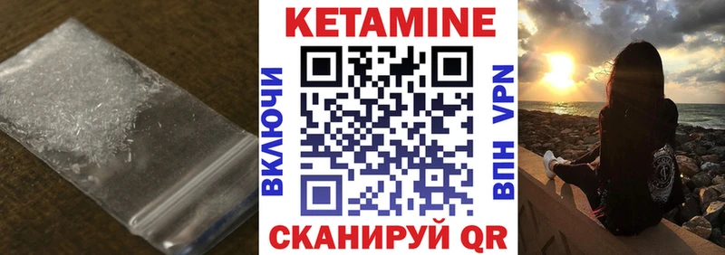 Купить где  Соль-Илецк  Кетамин ketamine 