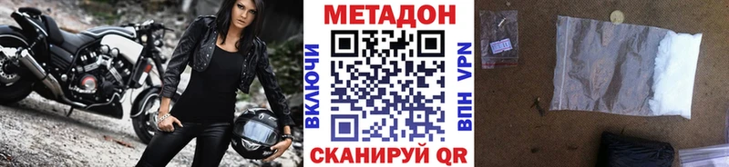 Купить где  Соль-Илецк  МЕТАДОН VHQ 